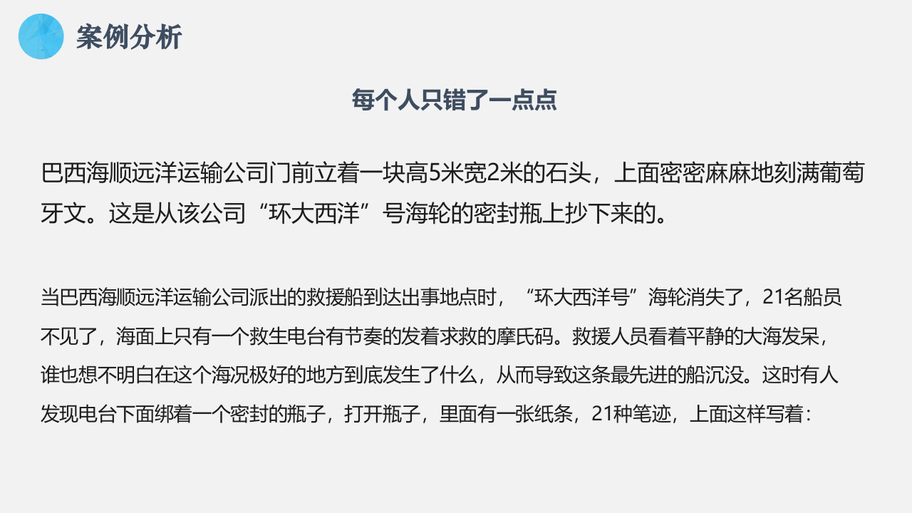 EHS管理人员责任意识培训.pptx.ppt 第3页