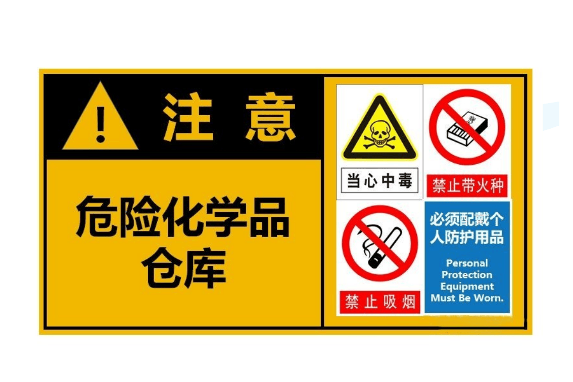 安全警示标识标准图集（130页）.pptx 第4页