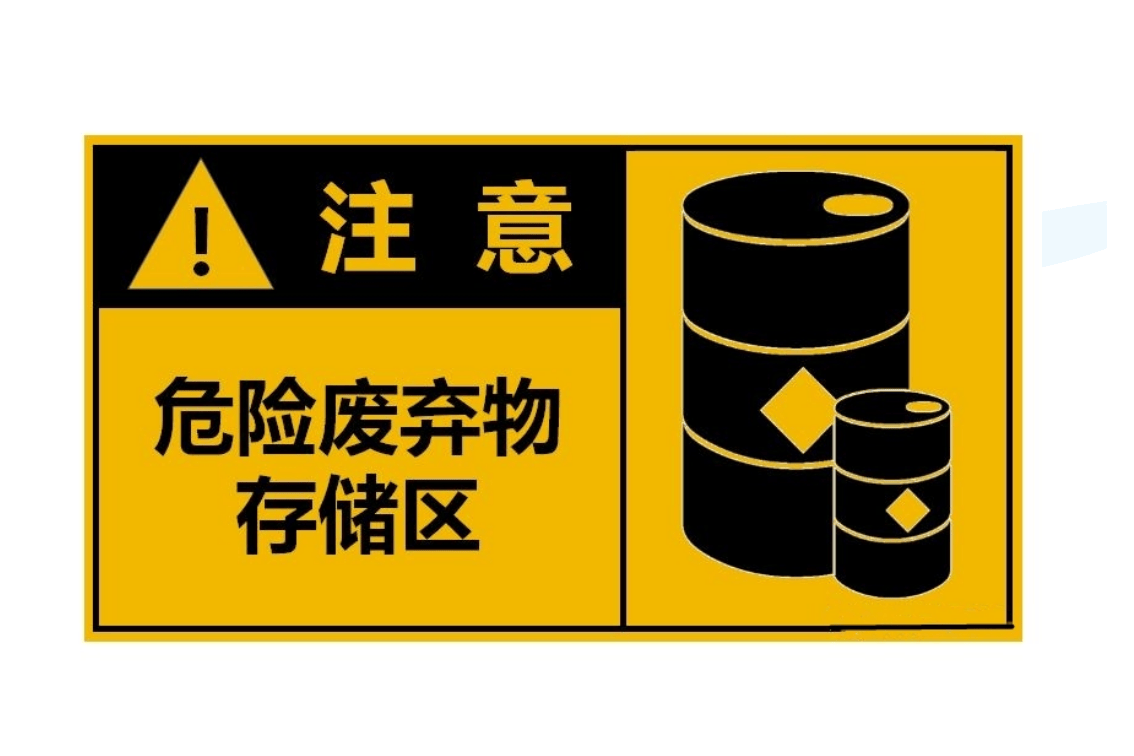 安全警示标识标准图集（130页）.pptx 第5页
