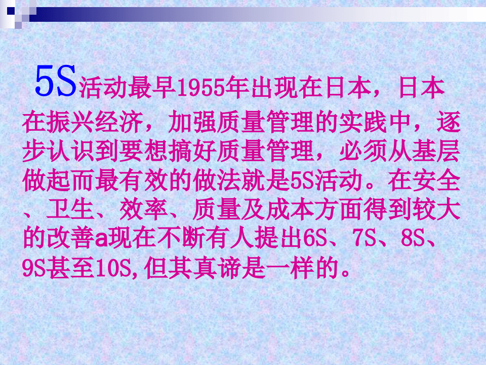 9S基础培训教材.ppt 第2页