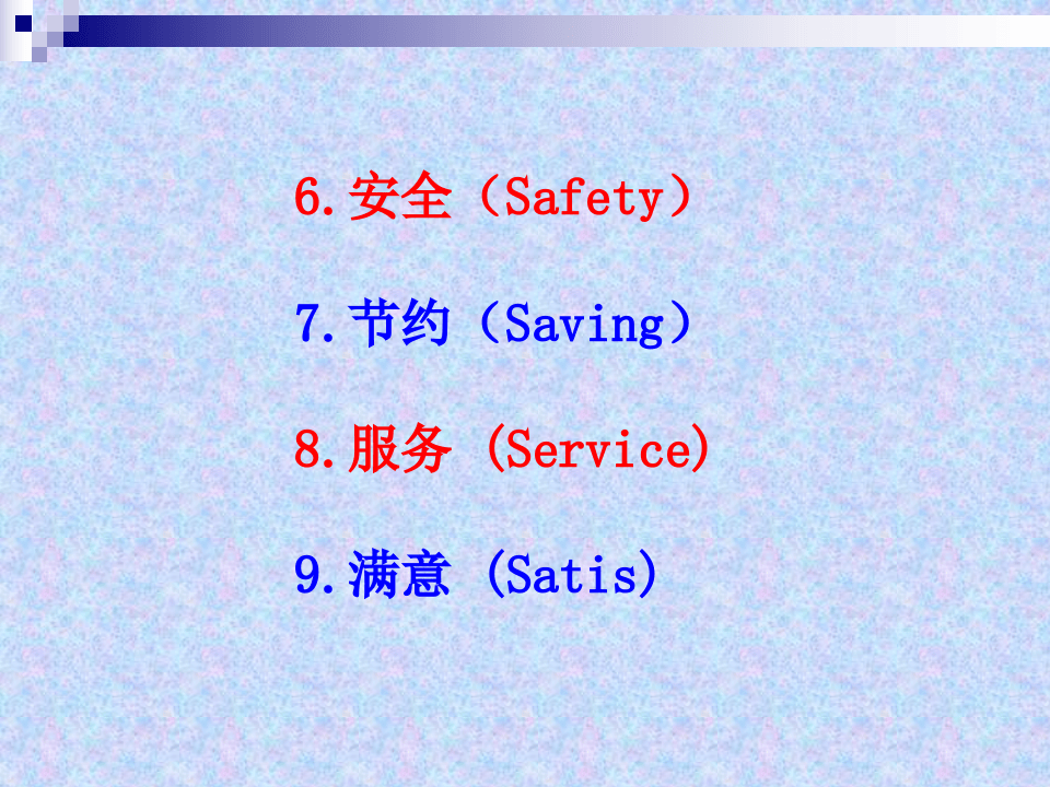 9S基础培训教材.ppt 第4页
