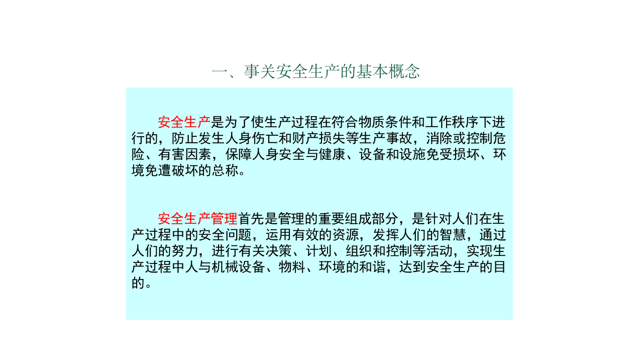 6企业管理人员结合生产讲党课.pptx 第5页