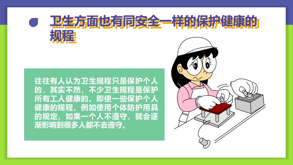 生产现场安全基本知识.pptx 第5页