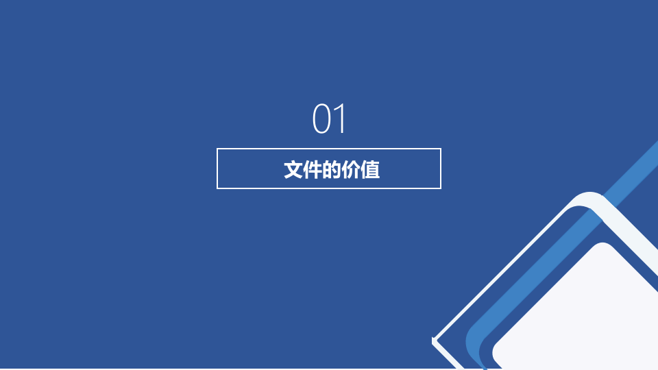 如何制定HSE管理体系文件.pptx 第4页