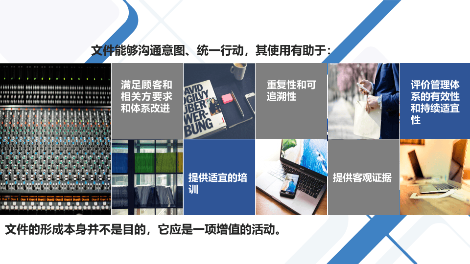 如何制定HSE管理体系文件.pptx 第5页