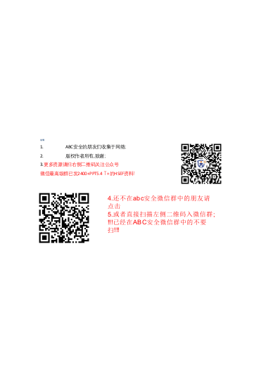 企业目视化管理手册.pptx 第2页