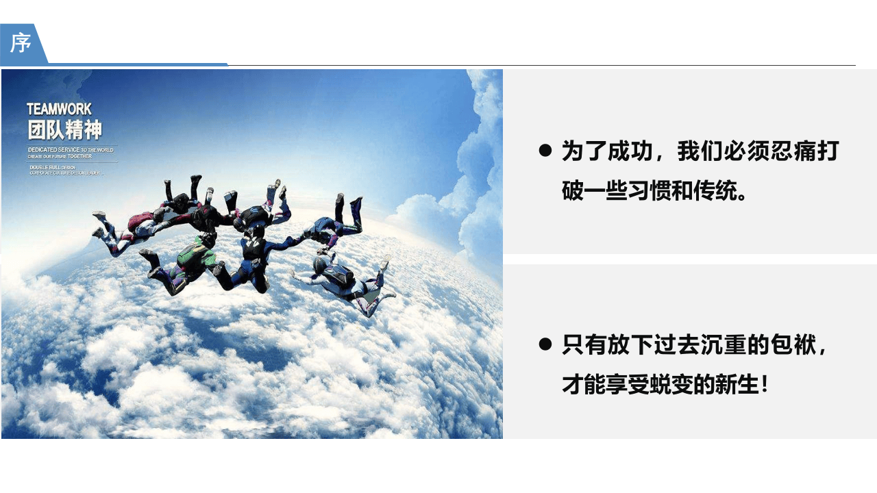 精益生产与消除浪费培训.pptx 第2页