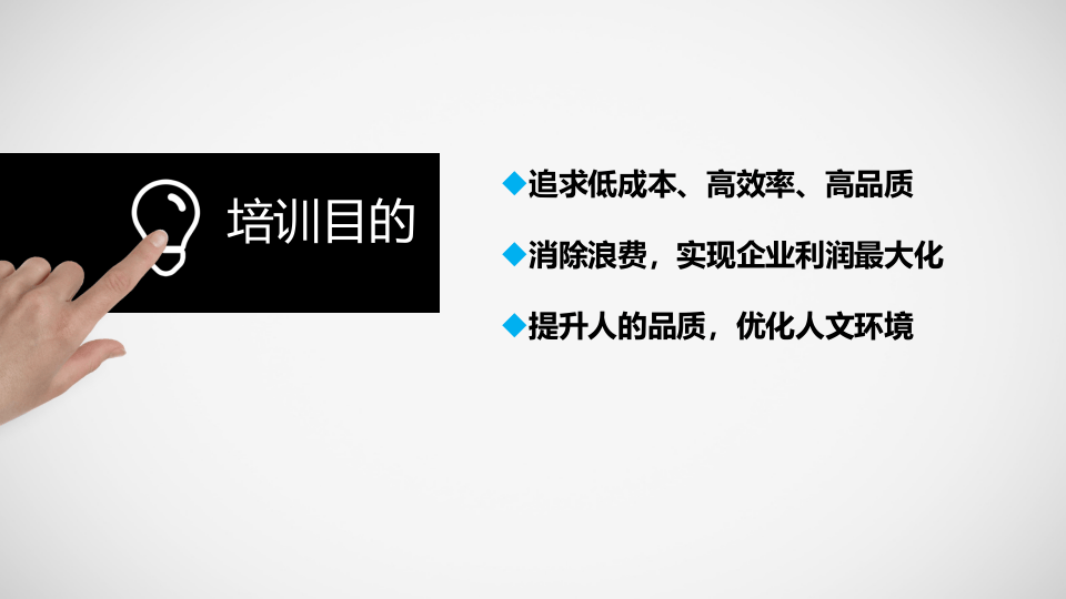 精细化6S标准化管理.pptx 第4页