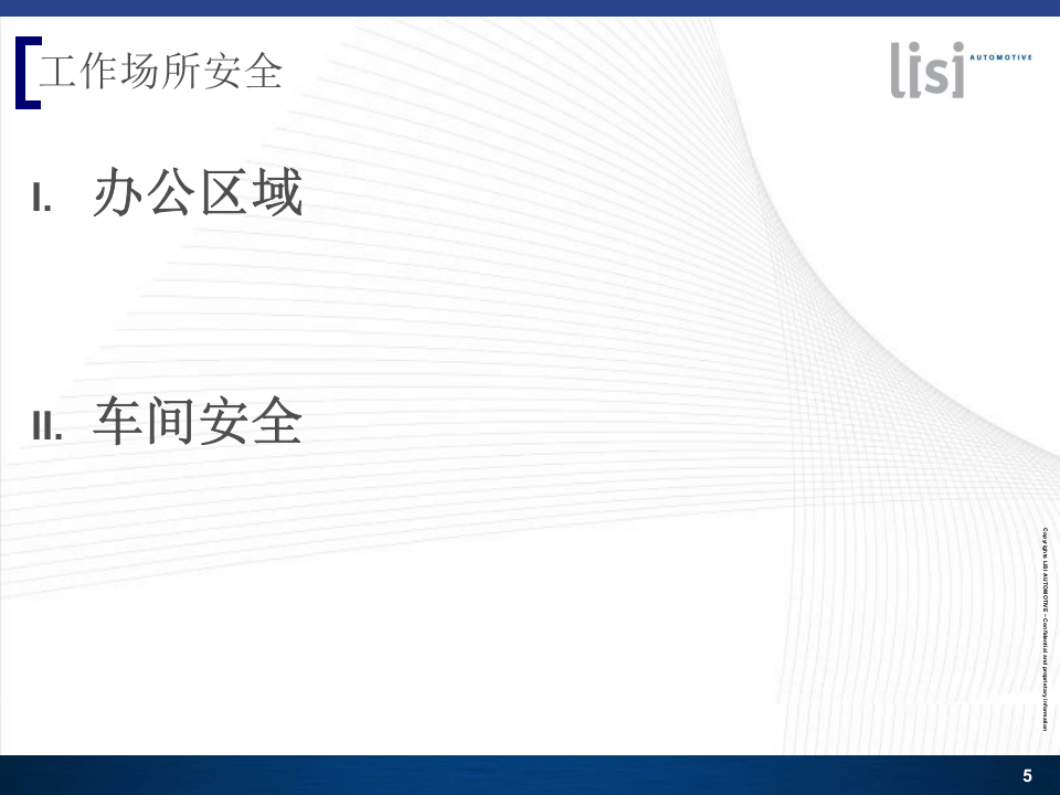 节前安全培训.ppt 第5页