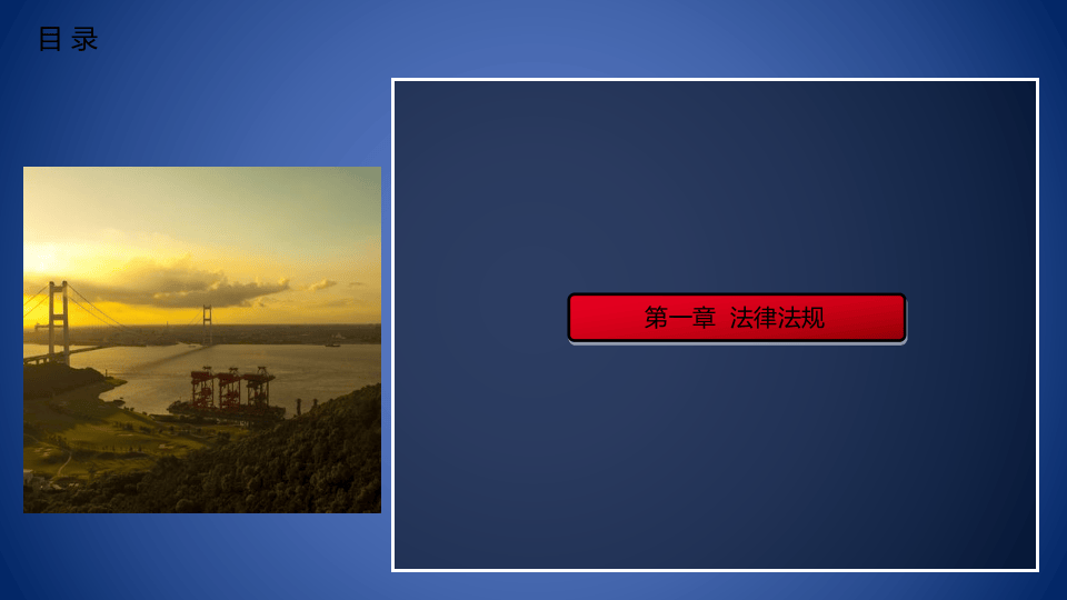 管理层安全管理培训.ppt 第3页