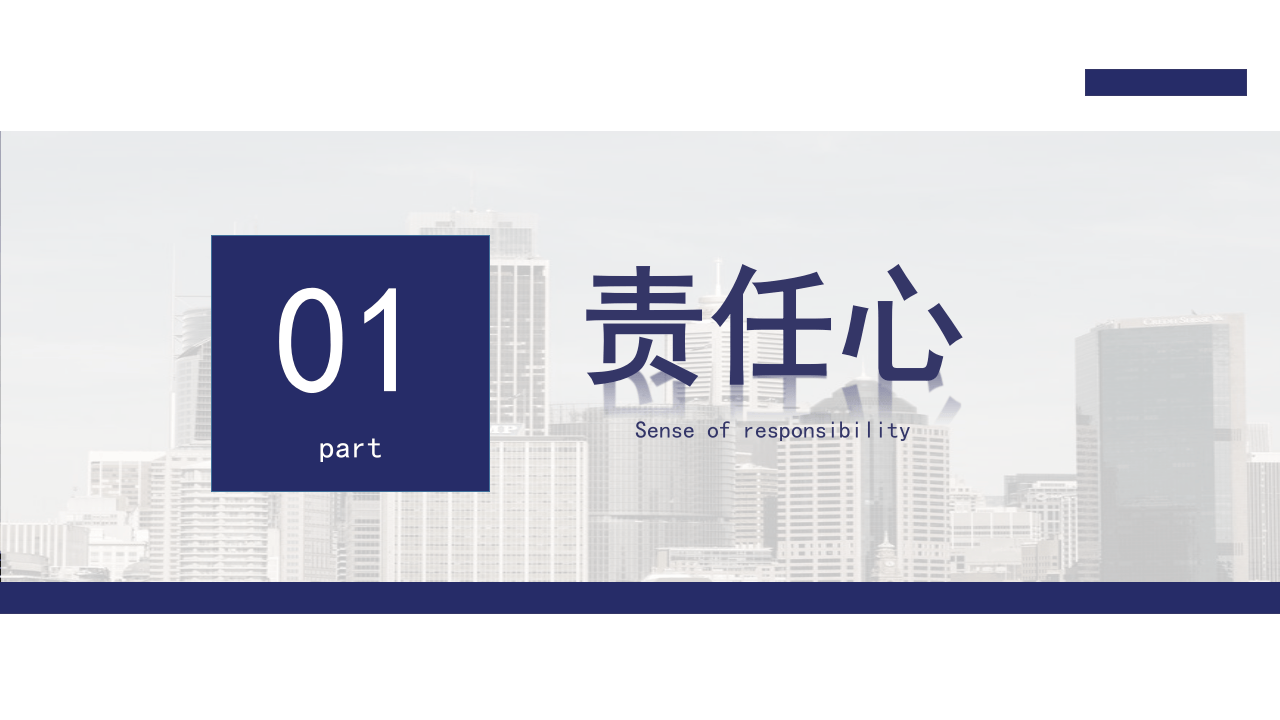 公司中层管理培训.pptx 第3页