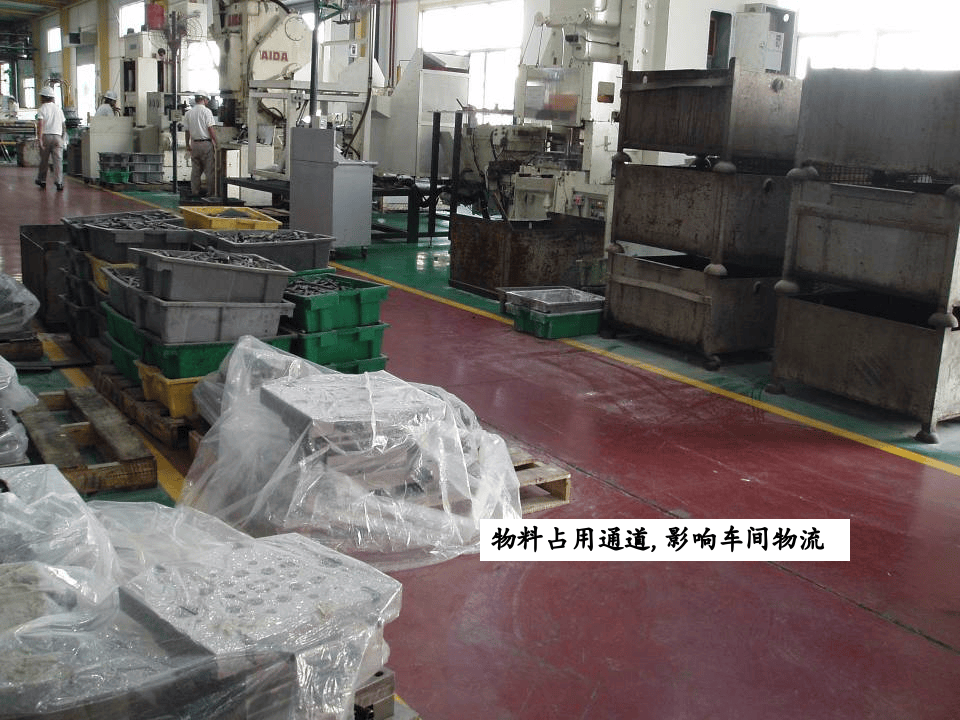 工厂6S学习.ppt 第2页
