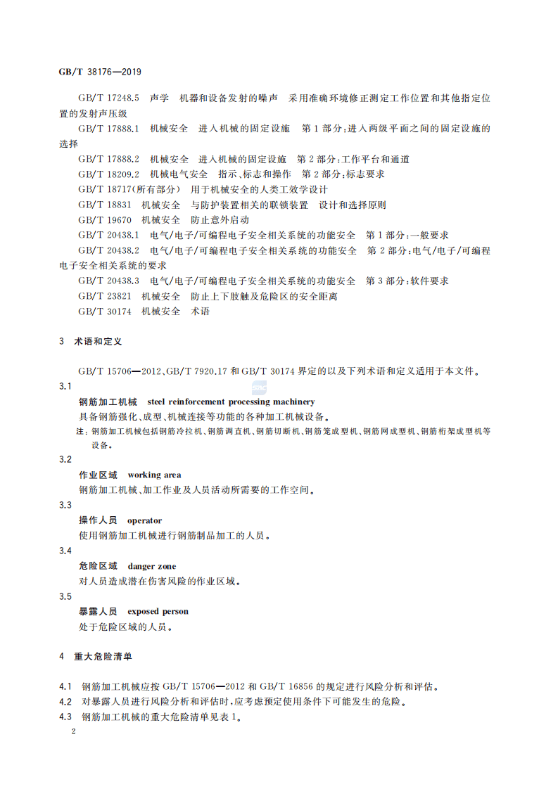 GBT_38176-2019_建筑施工机械与设备-钢筋加工机械-安全要求.pdf 第5页