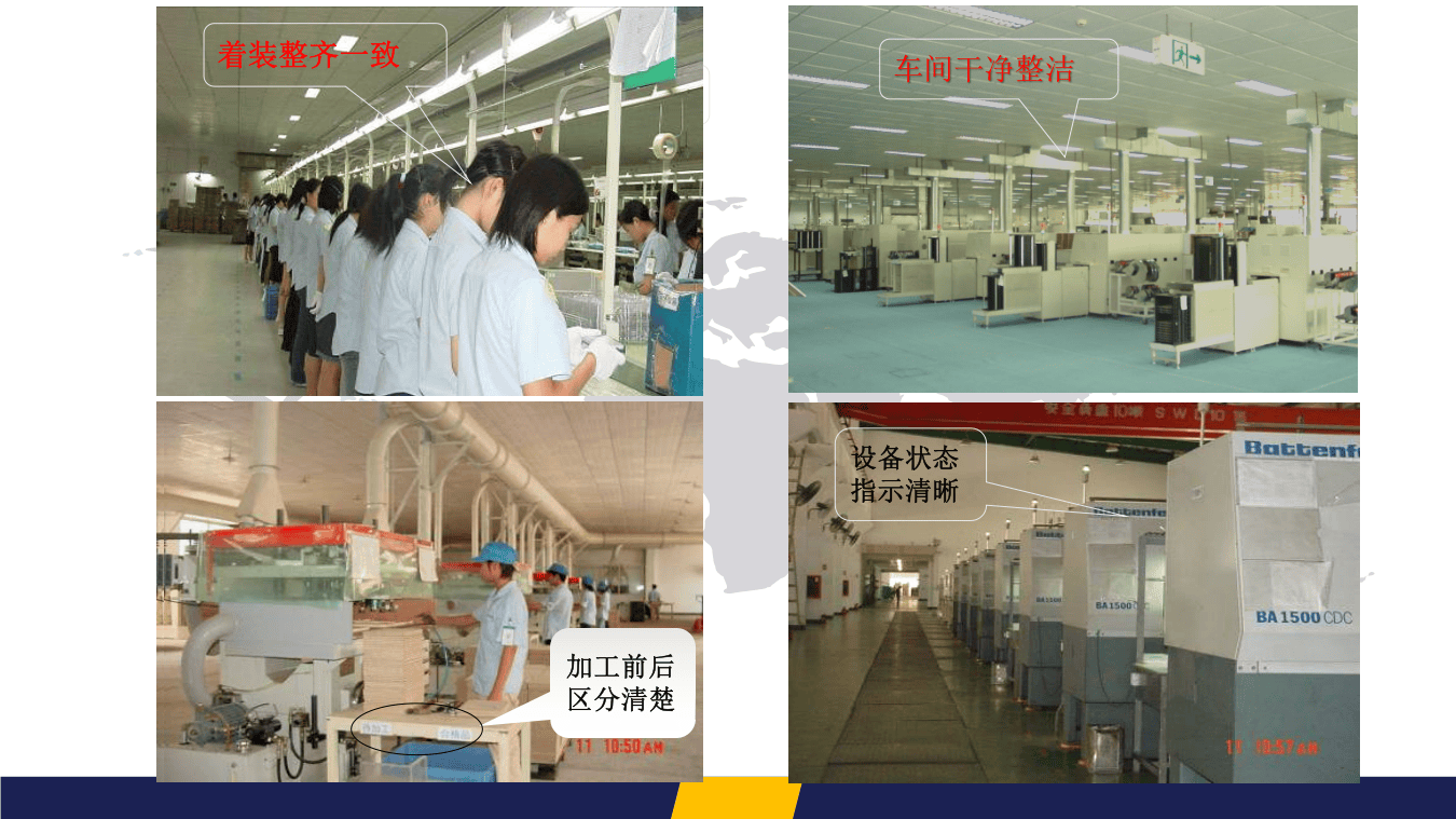 车间6S管理及目视化实例.pptx 第3页