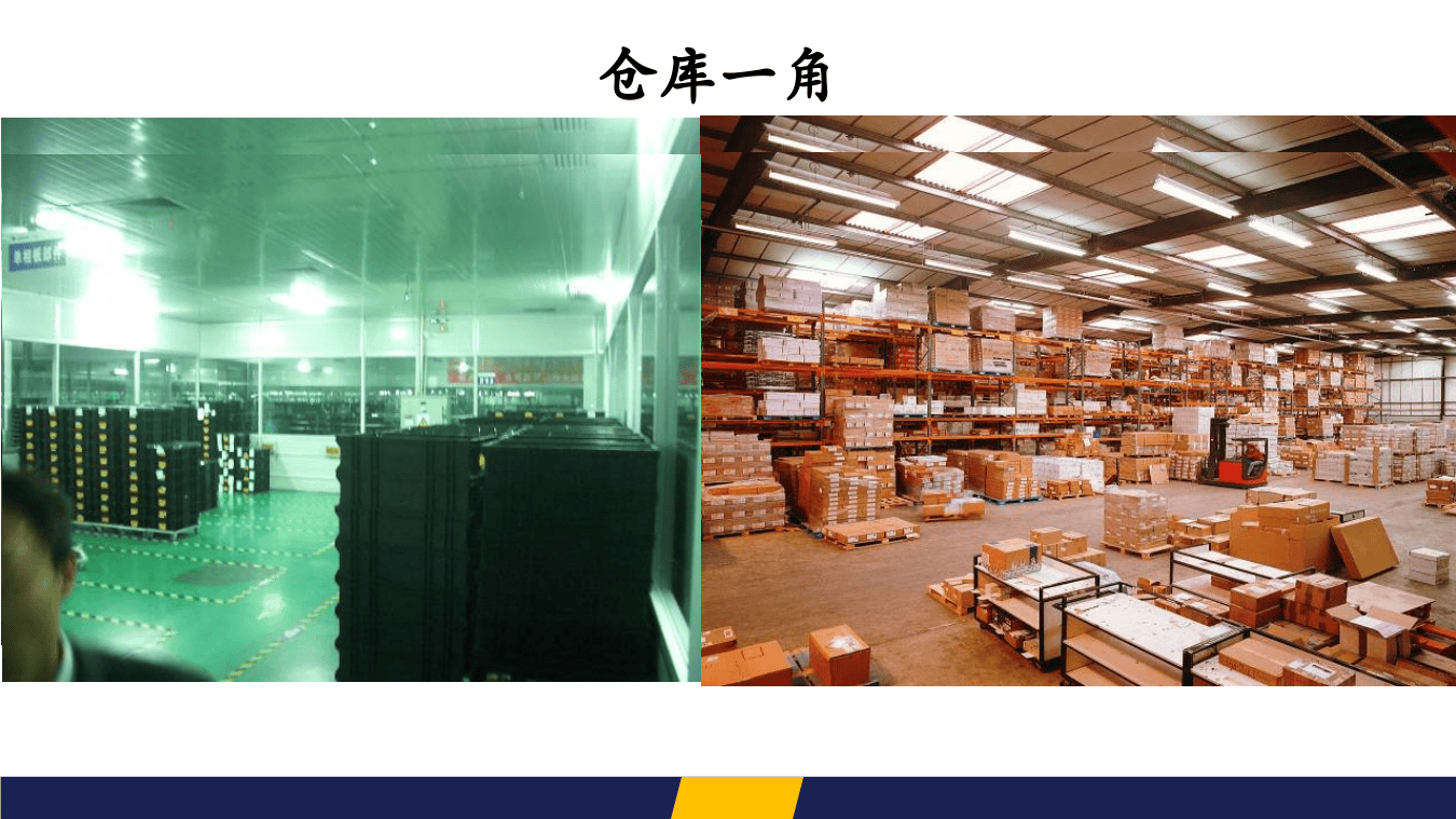 车间6S管理及目视化实例.pptx 第5页