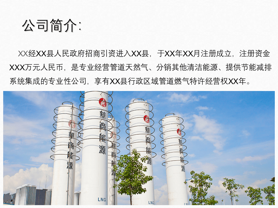 管道天然气安全使用操作培训.pptx 第2页