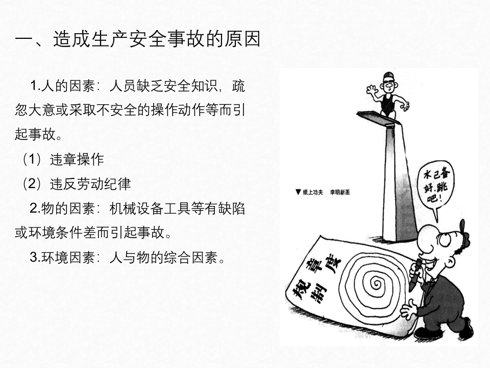 管道天然气安全使用操作培训.pptx 第4页