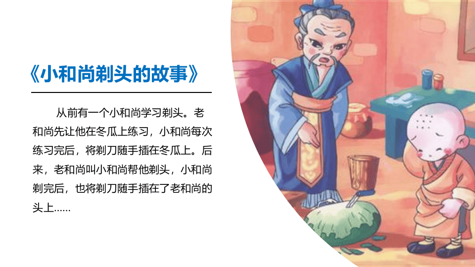 惯性违章发生的原因分析及对策研究.pptx 第4页