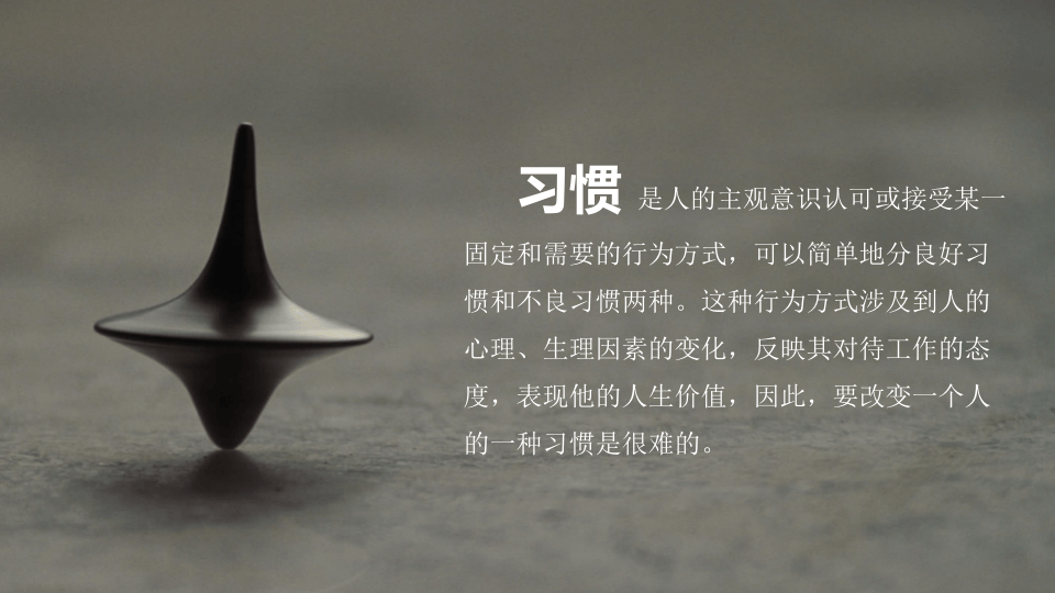 惯性违章发生的原因分析及对策研究.pptx 第5页