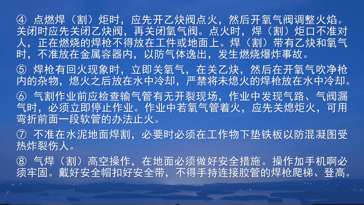 各岗位安全操作规程、安全知识培训.pptx 第5页