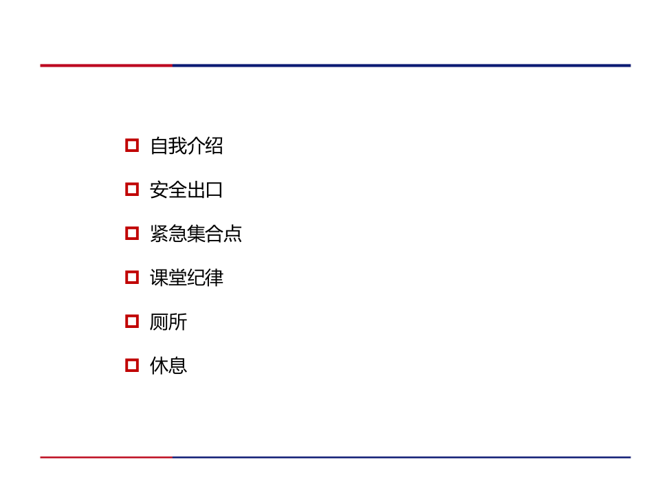 高空作业管理v1.0.pptx 第2页