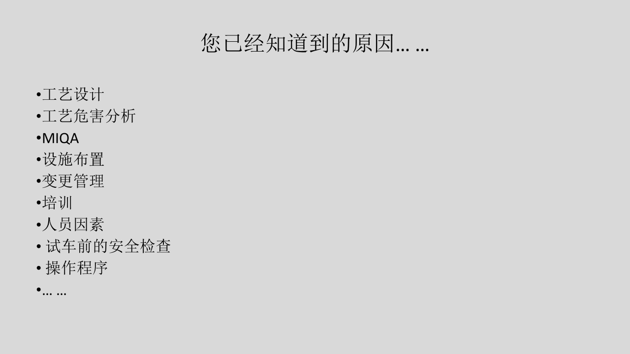 杜邦公司操作规程培训.pptx 第4页