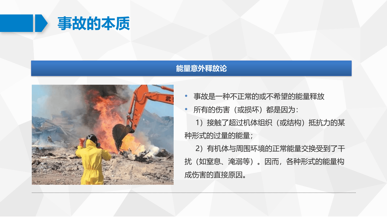 LOTO上锁挂牌培训课件.pptx 第5页