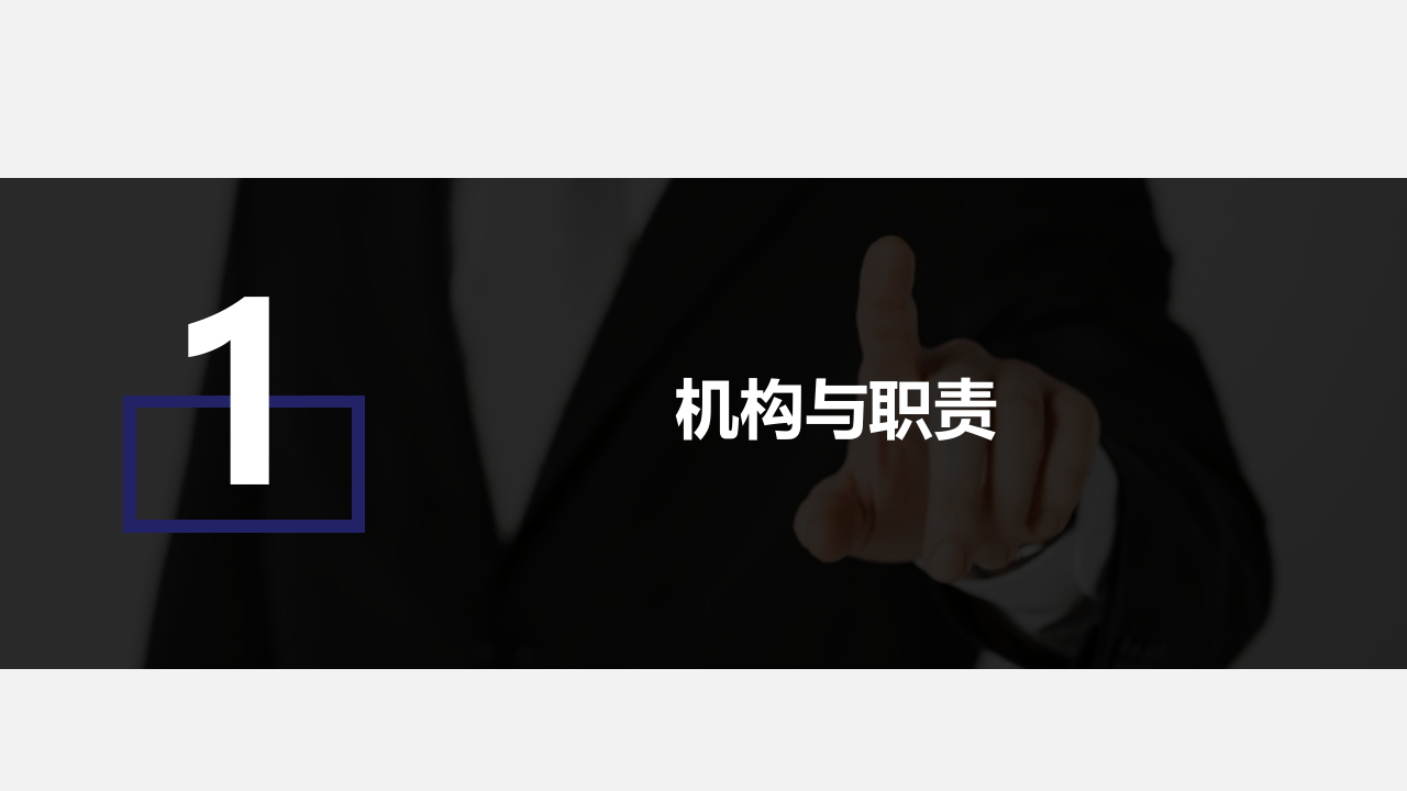 自主安全管理（83页）.pptx 第2页