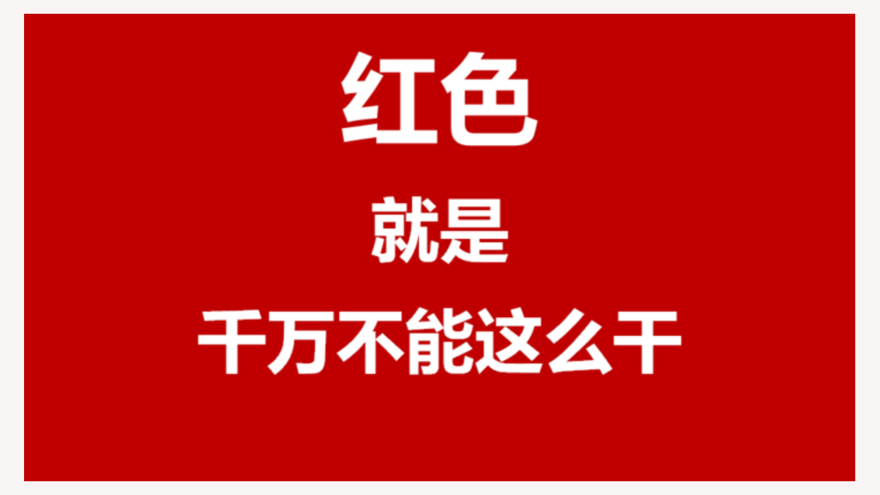 最新安全标识及安全色-规范（252页）.pptx 第5页
