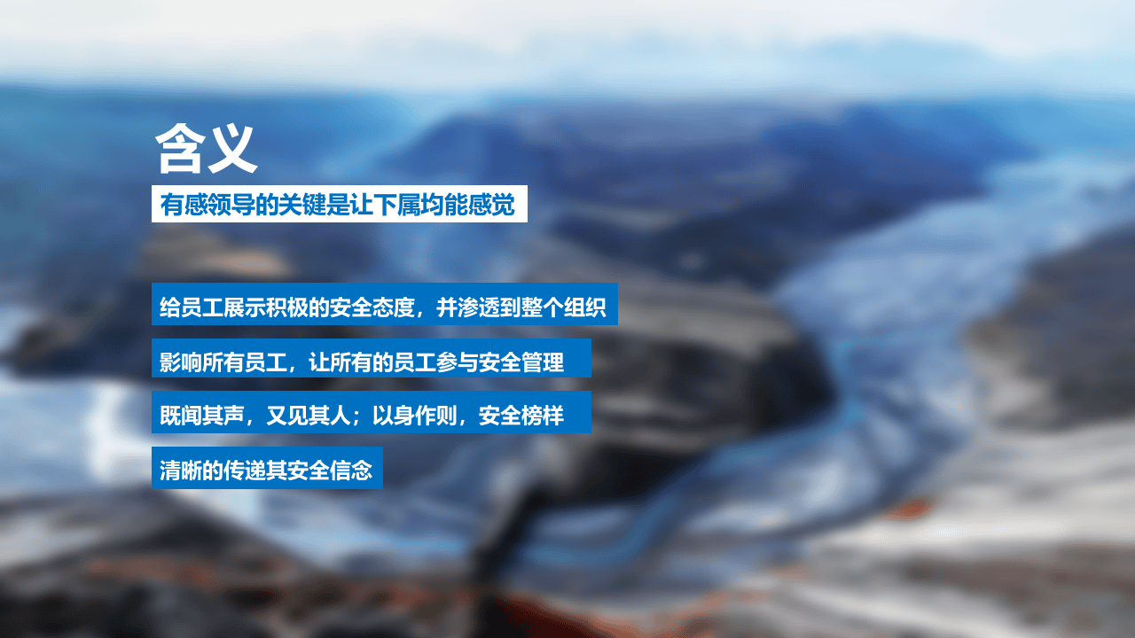 有感领导、直线责任与属地管理.ppt 第5页