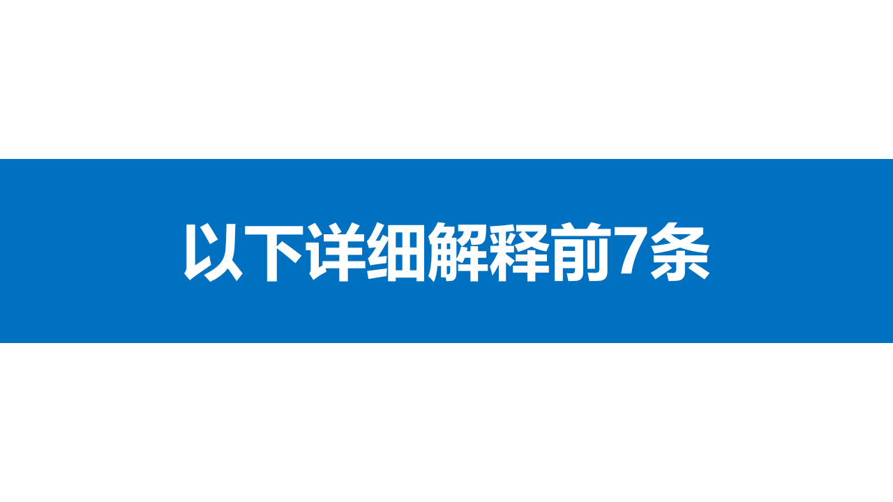 优秀安全人十条法则培训.ppt 第4页