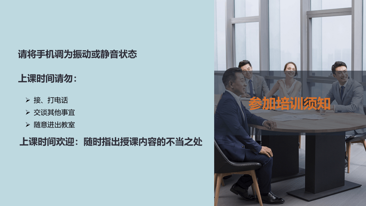 新员工入职EHS基础培训.pptx 第2页