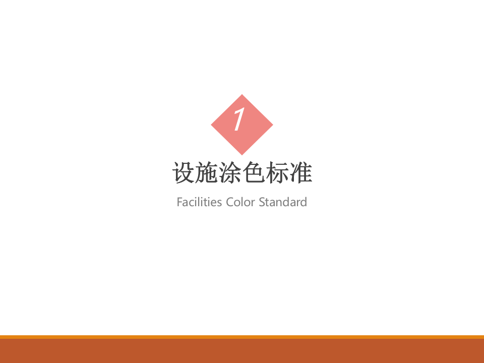 现场可视化管理规范 (2).pptx 第3页