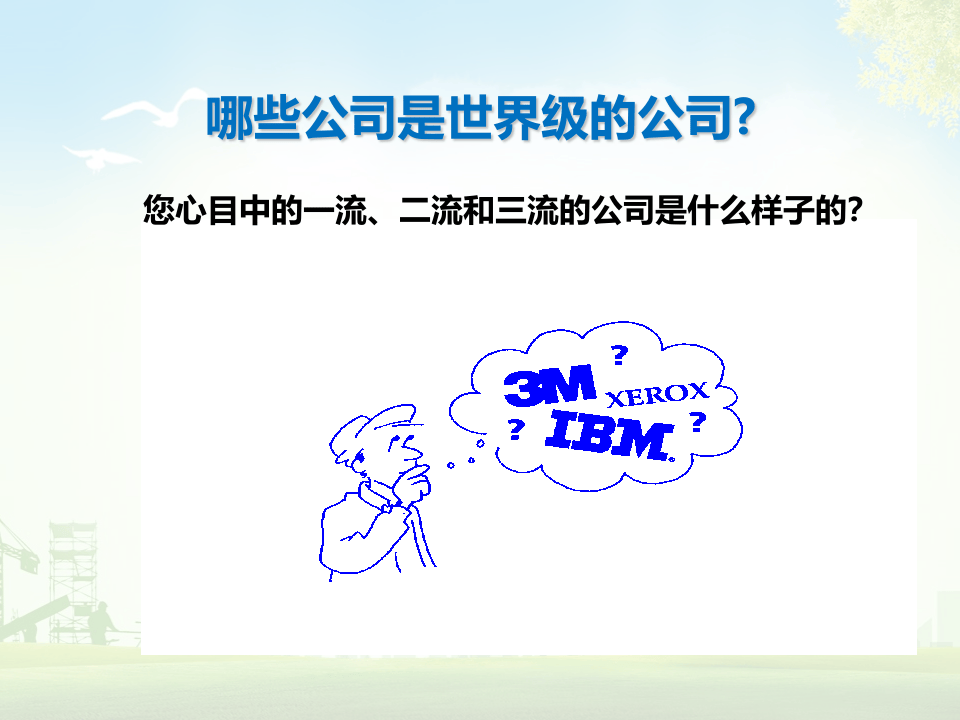 现场整理安全管理.ppt 第3页