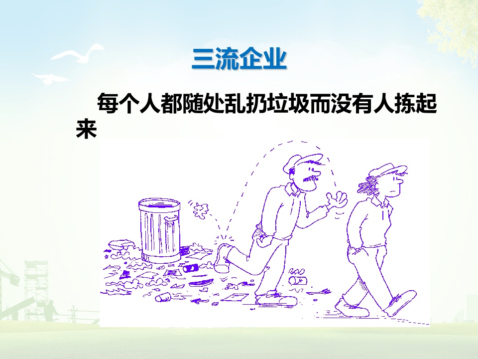 现场整理安全管理.ppt 第4页