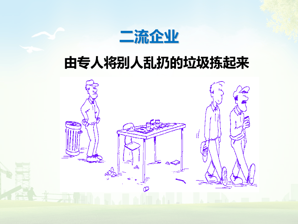 现场整理安全管理.ppt 第5页