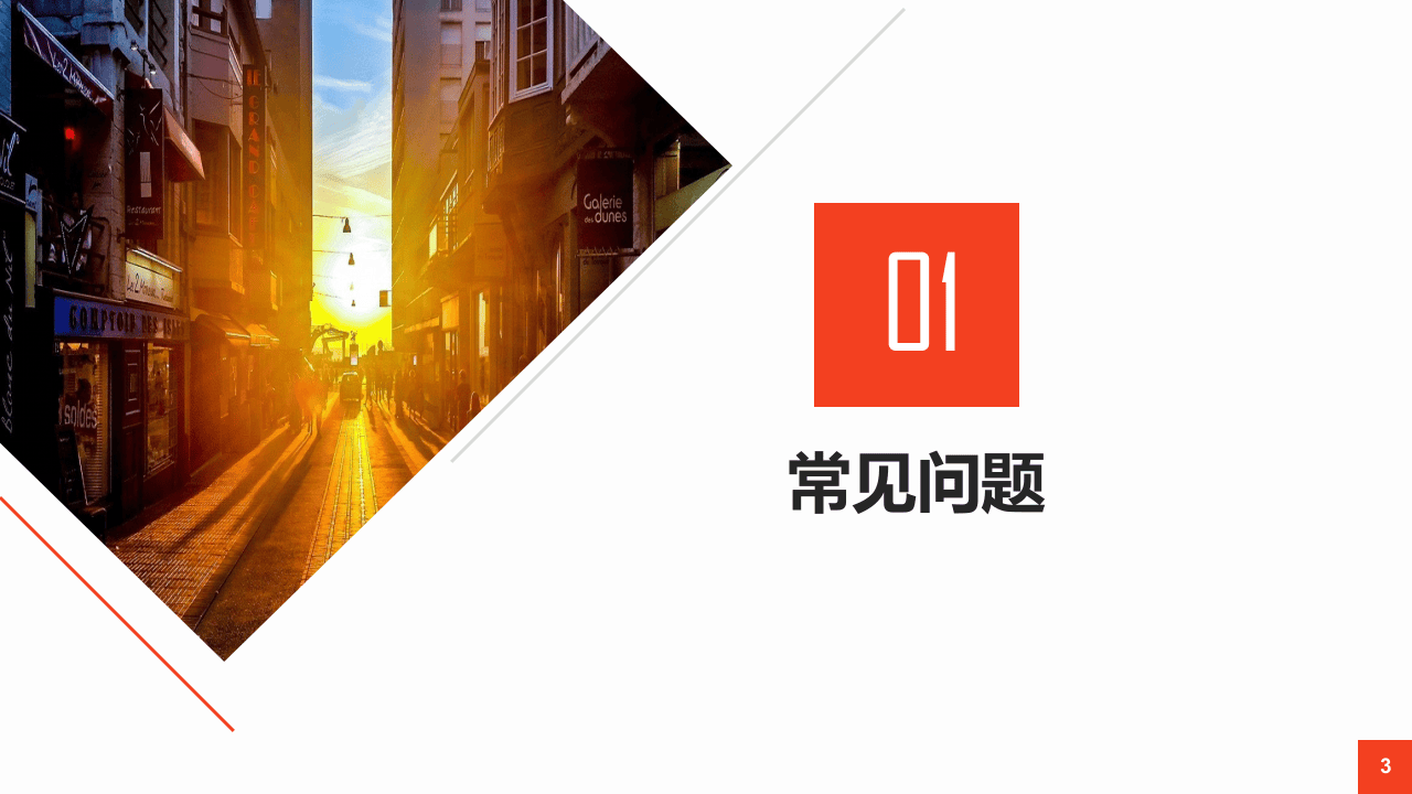 11.检维修安全.pptx 第3页