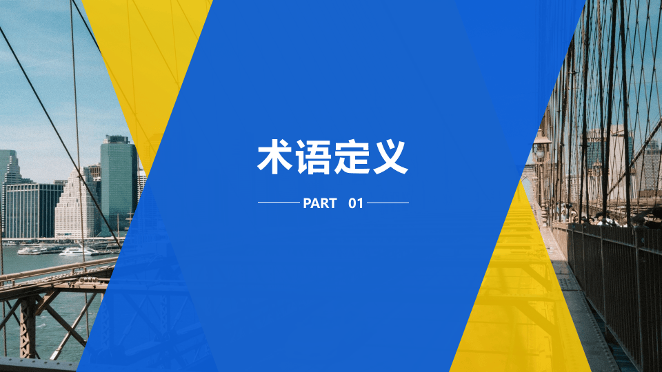 10.上锁挂牌安全教育培训.pptx 第3页