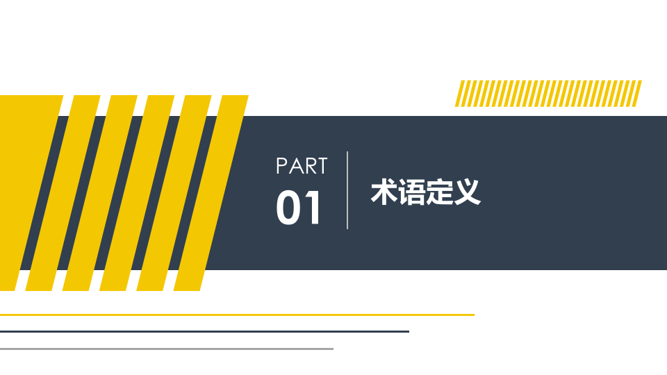 5.上锁挂牌经验分享培训.pptx 第3页