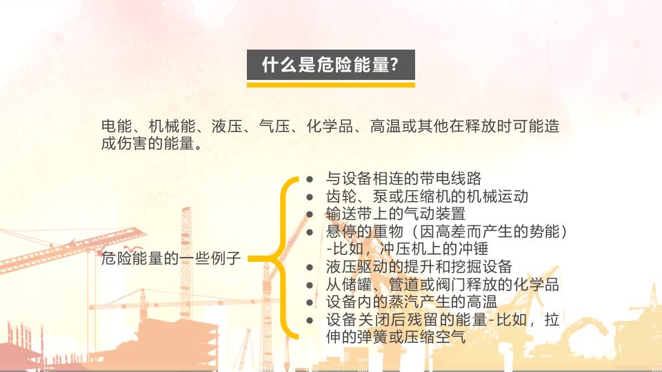3.著名外企挂牌上锁.pptx 第5页