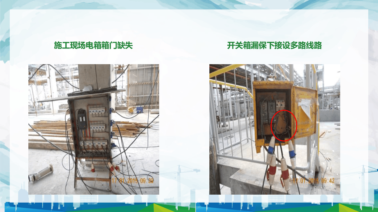 11大类500张常见违章图集.pptx 第5页