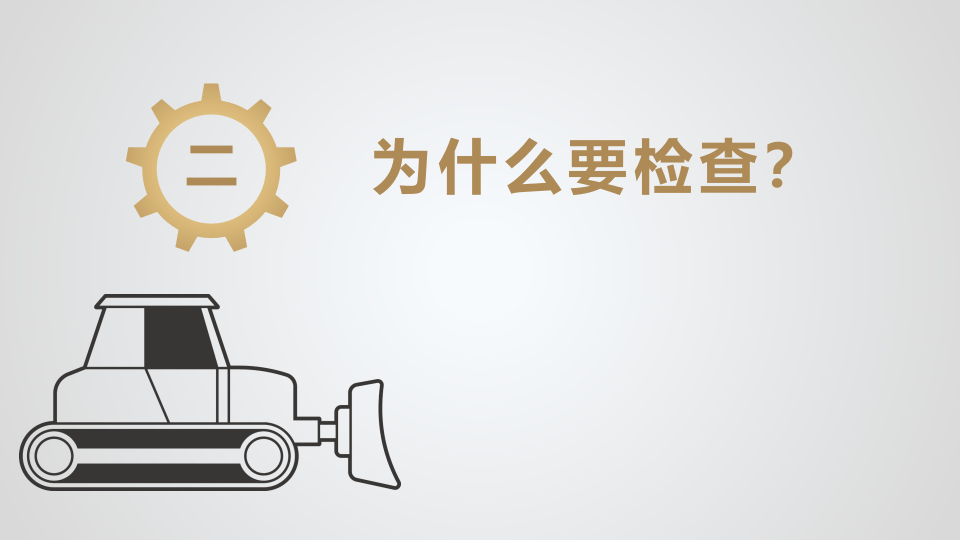 装载机操作安全规程培训.pptx 第5页