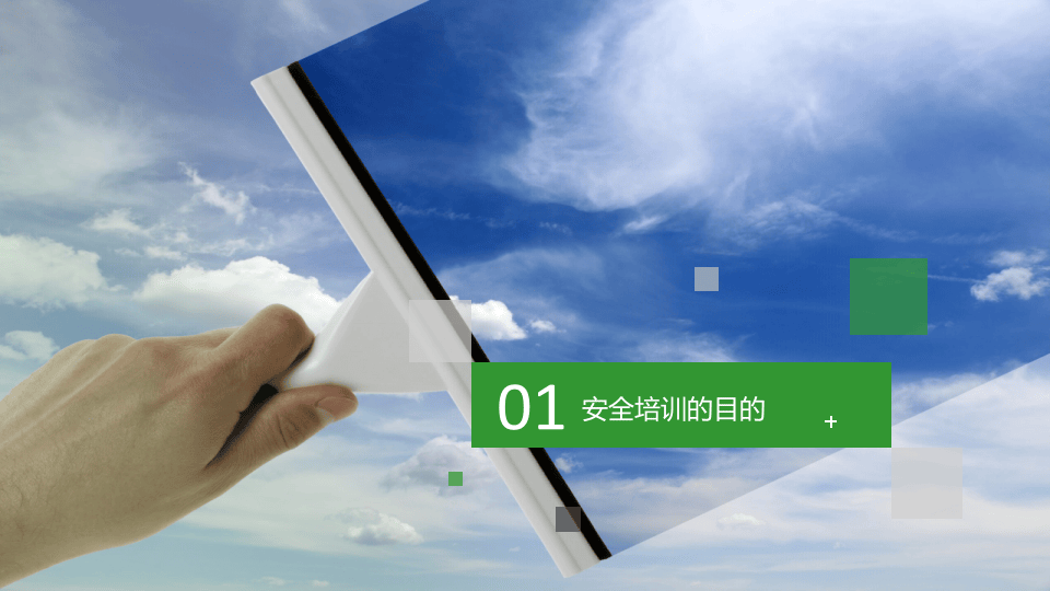 &ldquo;三不违&rdquo;和&ldquo;四不伤害&rdquo;专题培训（42页）.pptx 第4页