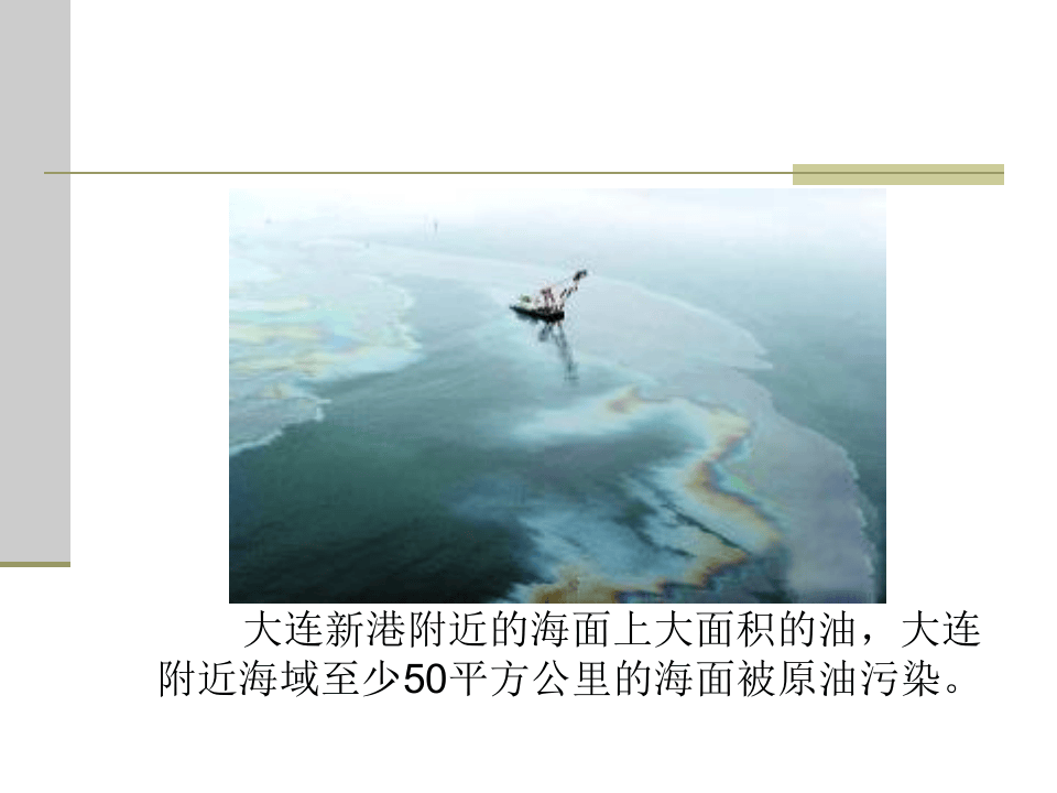 压力管道安全操作技术培训.pptx 第5页