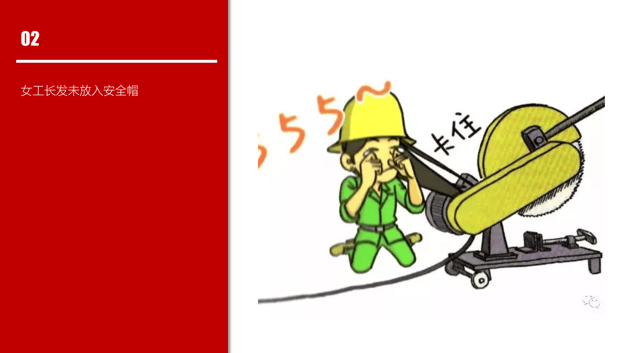 .电网建作业人员典型违章100例解析.pptx 第3页