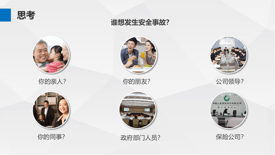 .八大特殊作业经典PPT--高处作业（145页）.pptx 第4页