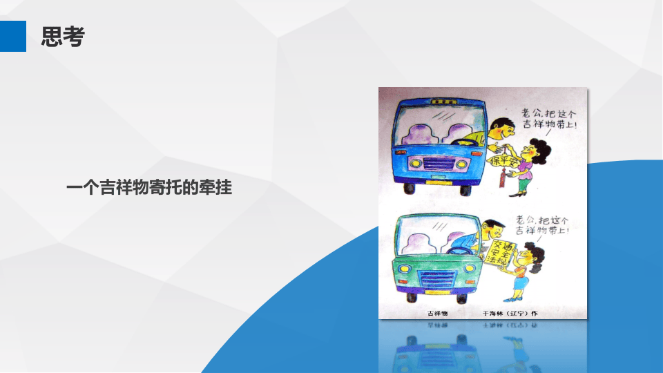 .八大特殊作业经典PPT--高处作业（145页）.pptx 第5页