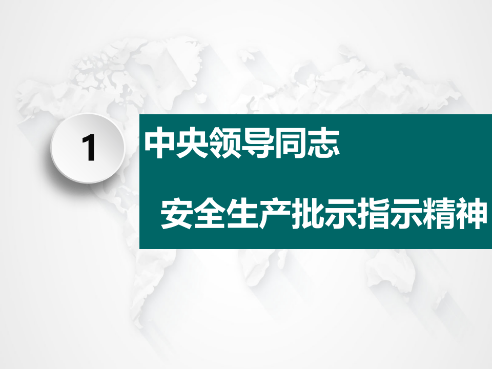 企业安全生产主体责任落实.ppt 第5页