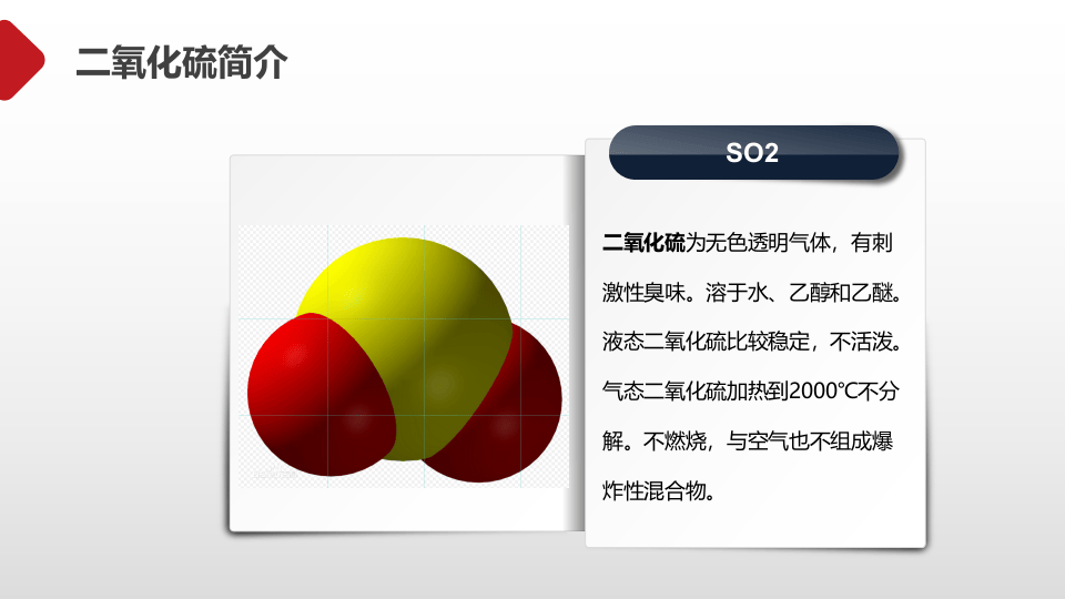 见危险化学品安全知识培训.pptx 第5页