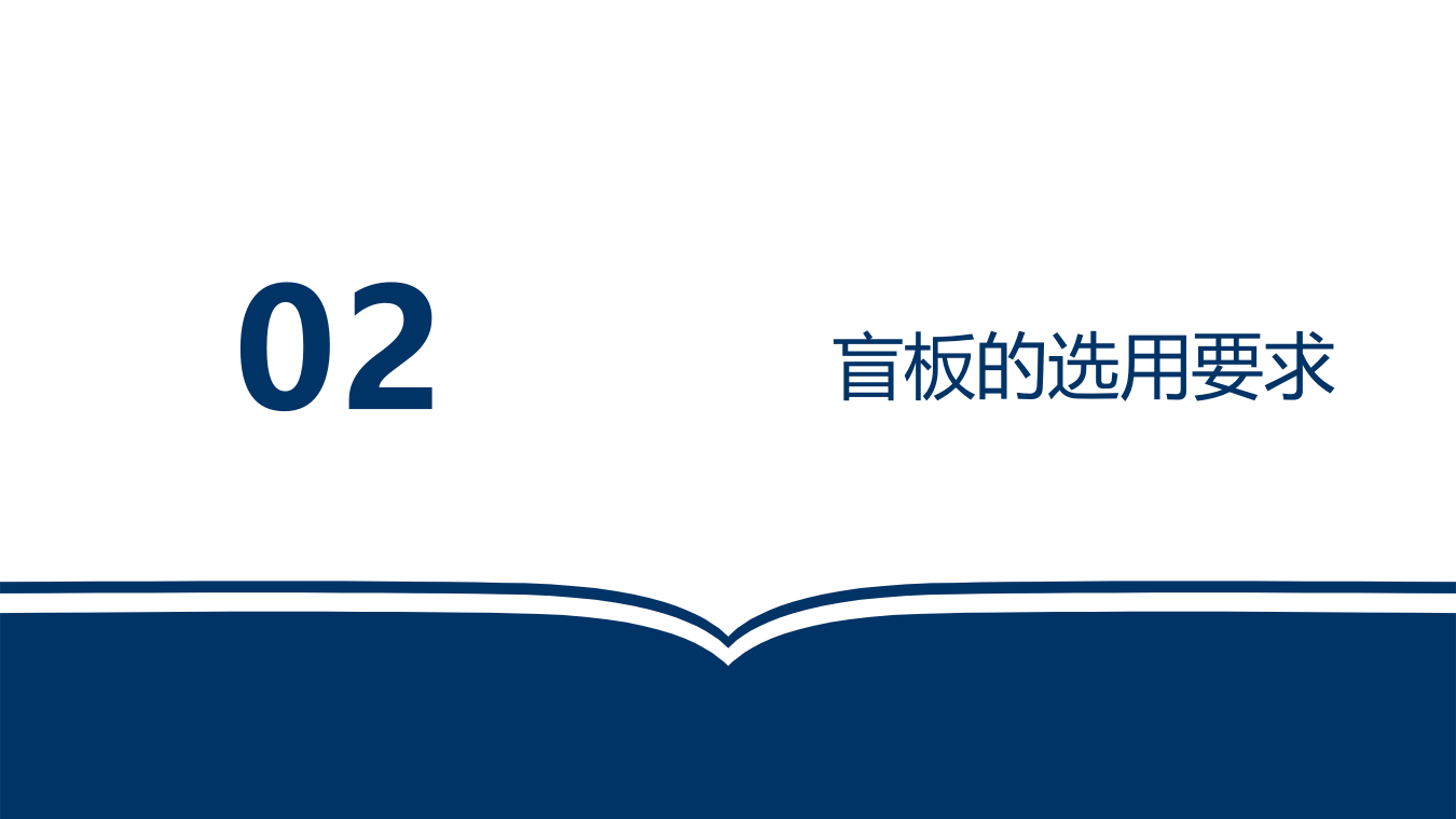 盲板抽堵作业安全培训.pptx 第5页